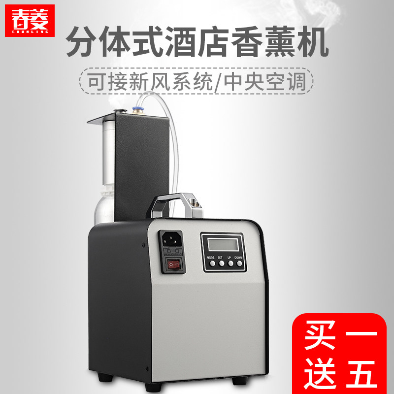 Spring Ryings Hotel Fragrant Lavender Domestic Garincense Spray Aroma Machine Automatic Timing Aroma Lavender Office Essential Oil Atomization Flaring Machine-Taobao