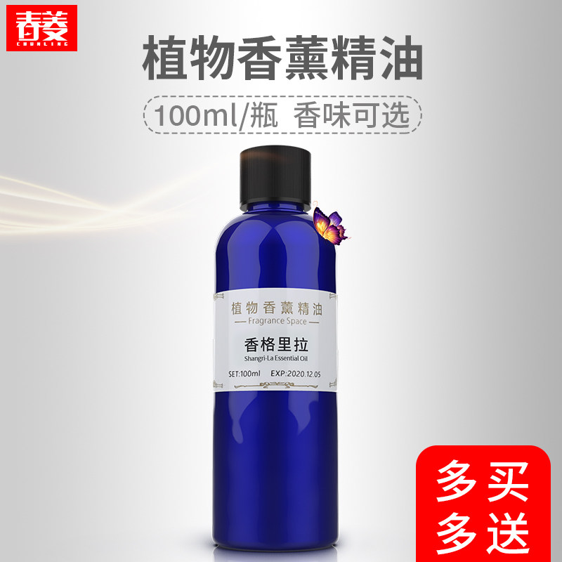 Aroma Machine Oil Supplement Hotel Lobby Automatic Spray Machine Bar Expansion Aromatic Perfume
