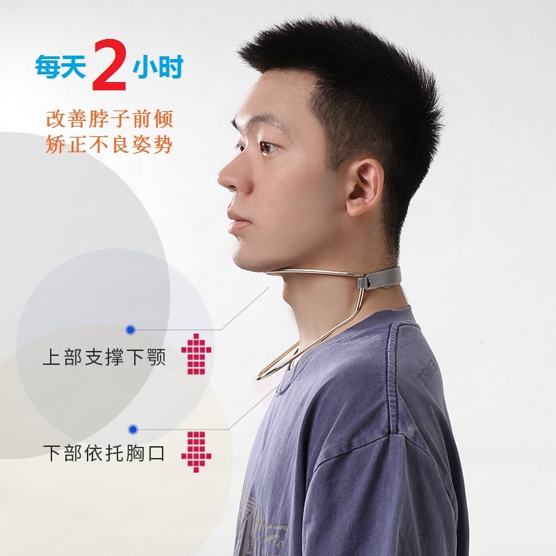 Anti-bow family artifact neck support neck home physiotherapy office simple cervical vertebra neck forward tilt corrector fixed