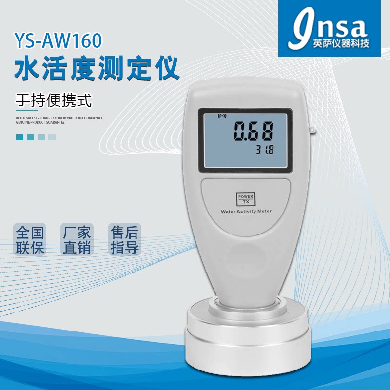 YS - AW160 Handheld Water Activity Meter Water Activity Determiner for Food Water Activity Tester