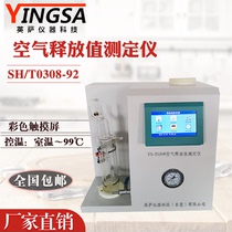 YS-T0308 oil Air release value tester oil hydraulic oil hydraulic oil Air release value tester