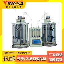 YS-VPM208 lubricating oil foam characteristic tester foam characteristic tester