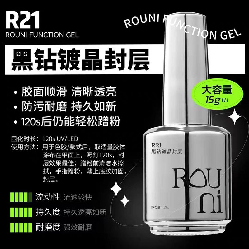 Rouni Small Colorful Bottle Functional Gel R21 Black Diamond Crystal Coating Nail Polish Reinforcement Gel Construction Gel Base Gel Rouni Small Colorful Bottle Functional Gel R21 Black Diamond Crystal Coating Nail Polish Reinforcement Gel Construction Gel Base Gel