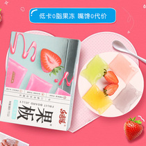 Le Xiaoyao low calorie 0 fat konjac jelly low calorie meal replacement healthy snacks 380g * 2 boxes of jelly