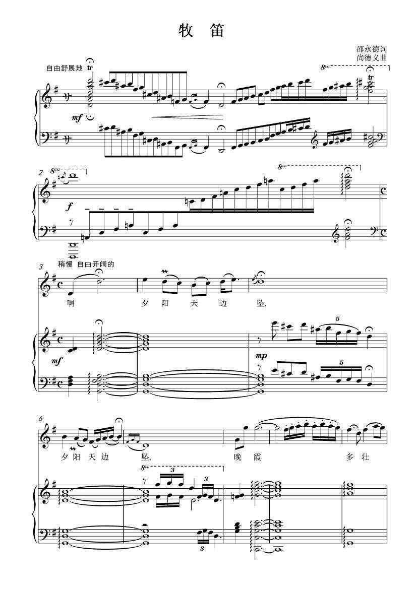 The Pasta (G Tune) Gaokao Vocal Orthospectrum Piano Accompaniment Spectral Five Lines (High Definition)