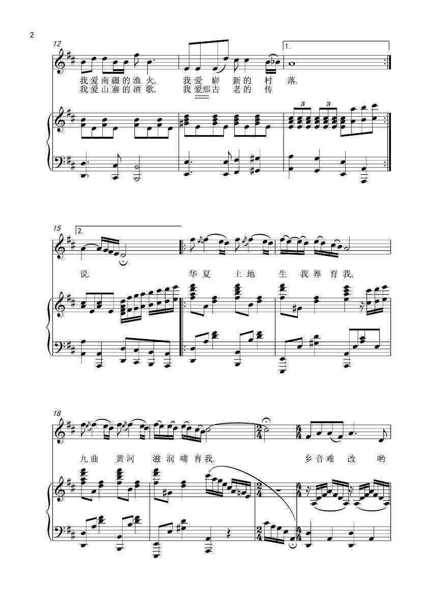 Homophonic Sentiment (D Tune) Vocal Positive Spectrum Piano Accompaniment Spectral Five Lines Spectrum (HD) - Taobao