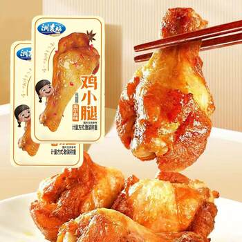 Orleans Chicken Legs, Ready-To-Eat Cooked Chicken Wings, Snacks, Late-Night Snacks, Binge-Watching Snacks, Meat to Satisfy Cravings, Breakfast, Not Chicken Feet