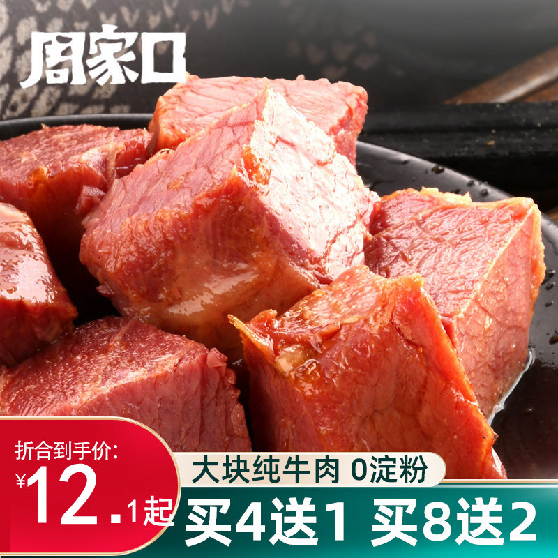 Zhou Jiakou Beef Cooked Food Vacuum Clear Five Fragrant Fitness Pouch with Sesame Flavor Henan Special Ready-to-eat Beef Slices