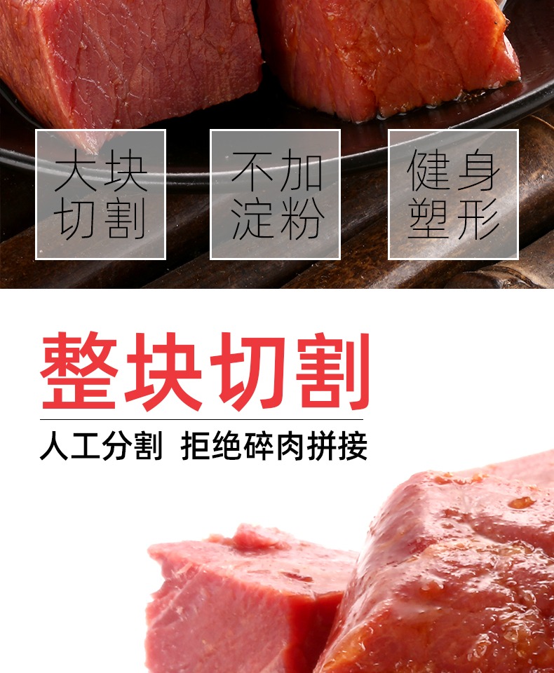 周家口牛肉熟食真空清真五香小包装酱卤