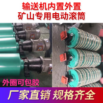  Conveyor TDY electric roller Active roller Power roller reorientation strong magnetic roller machine Roller head wheel Tail wheel