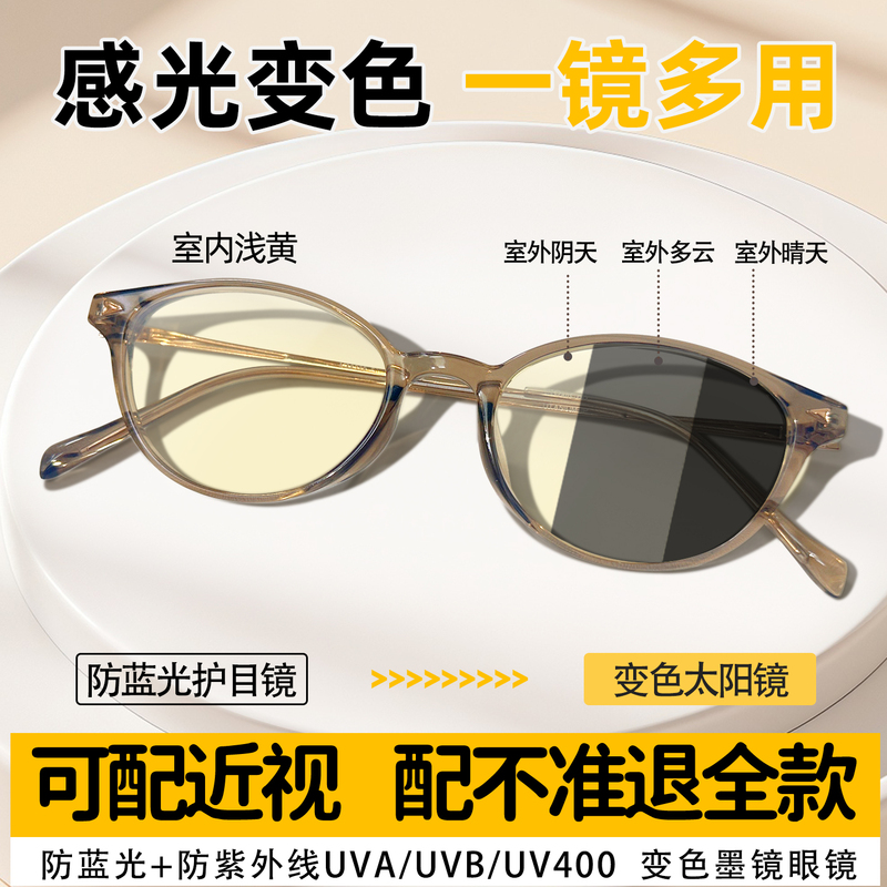 German Professional Anti-Blue Light Glasses for Women, Can Be Customized for Myopia, Photochromic, Professional Prescription Glasses, Non-Prescription, Ultra-Light, Small Frame
