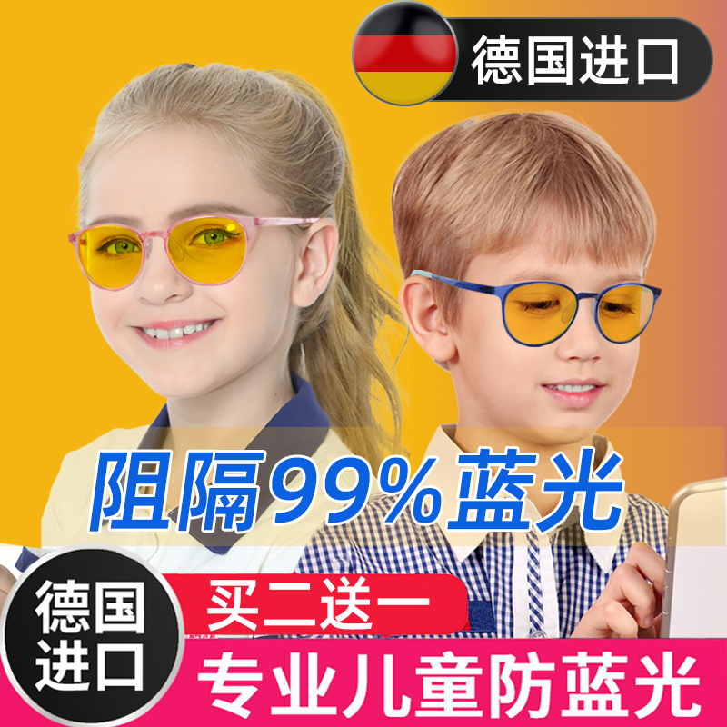 German children's anti-blue light glasses girl's eye care child computer mobile phone anti-radiation myopia glasses-Taobao