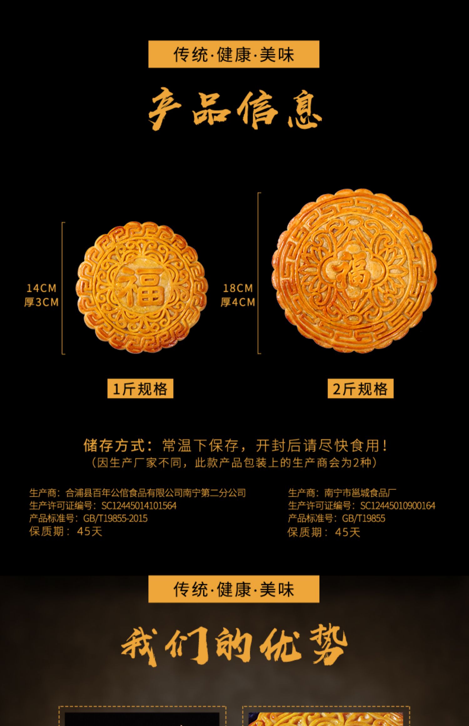 中秋祭祀专用广式五仁大月饼500g