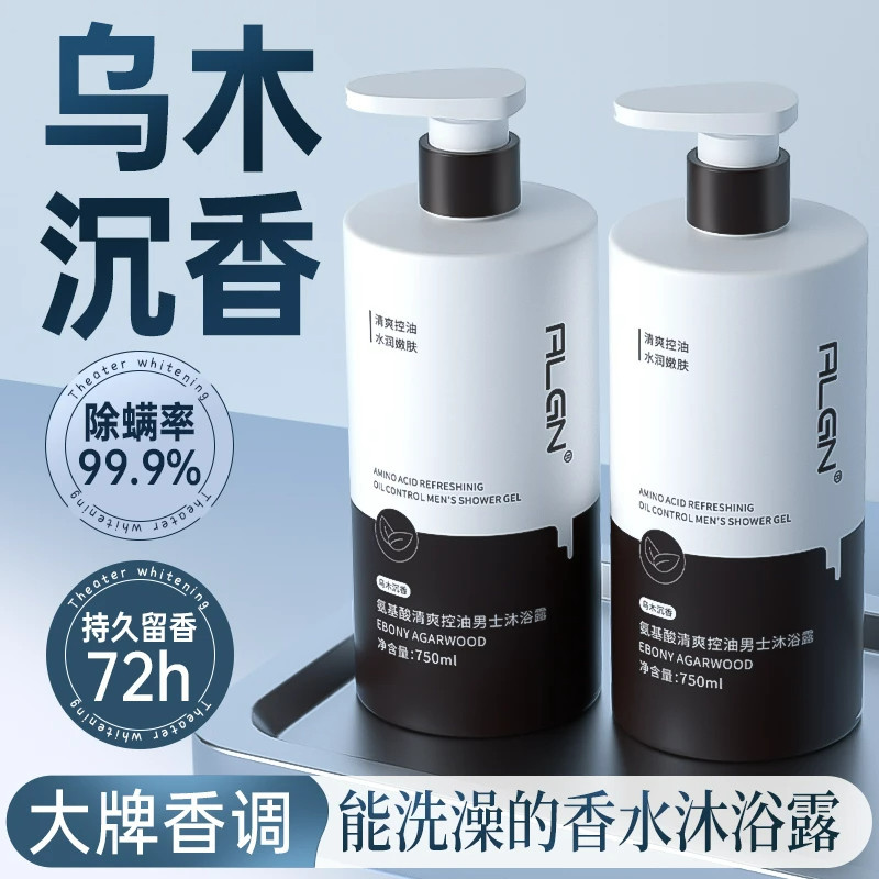 Fat Donglai Official Fat Donglai Body Wash for Men, Long-Lasting Fragrance, 72-Hour Perfume, Anti-Itch, Genuine Official Brand