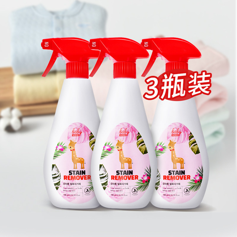 Children's clothing stain removal artifact to remove oil stains fruit stains fruit juice baby stubborn children's clothes cleaning 3 bottles