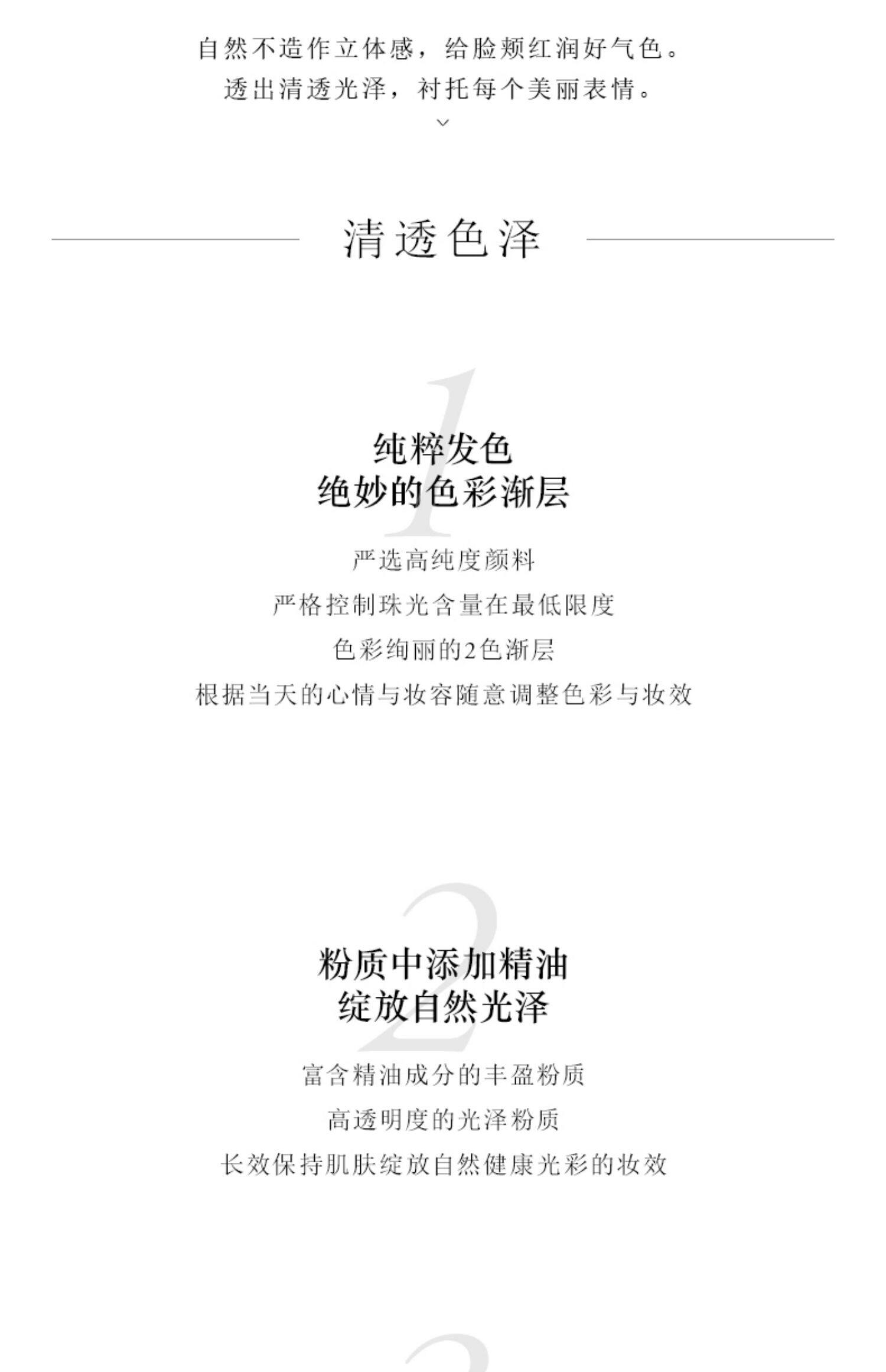 【日本直郵】SUQQU 02 陽照 新版晶采韻妍頰彩2色漸變腮紅 6.4g