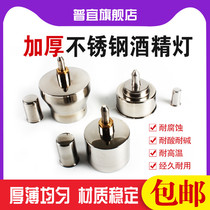  Experimental stainless steel alcohol lamp leak-proof explosion-proof thickened safe and durable screw socket