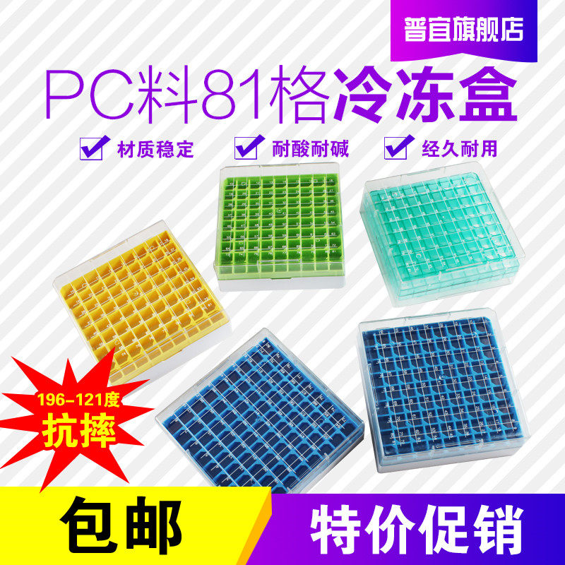 PC material 81 Gfreeze deposit box 1 8ml 2 0 cryotube low temperature liquid nitrogen special high temperature resistant and low temperature