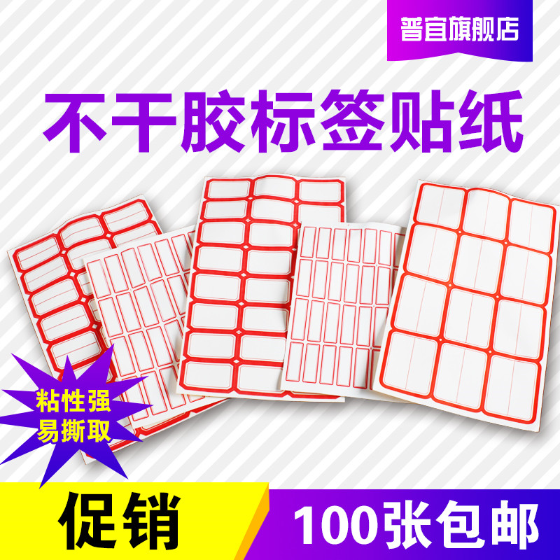 Laboratory label Centrifuge Tube Label Reagent Bottle Labels Superior Label Paper