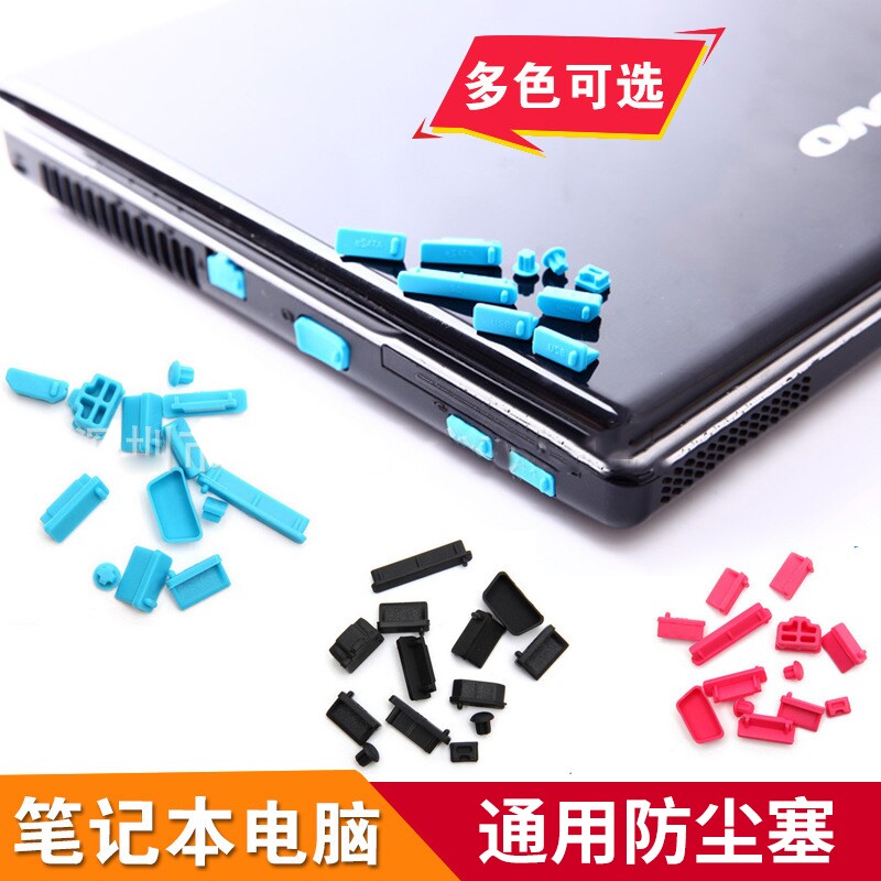 Laptop dust-proof plug-in-China USB connector plug Huawei Lenovo Dell Jack Seal Plug 3 5mm headphone hole silicone dust plug desktop computer motherboard anti-circuit suit universal