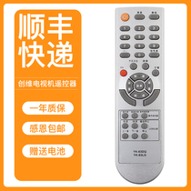 Suitable for Skyworth LCD TV remote control YK-62DC YK-63DQ 42L01HM 37M11 26S15HM