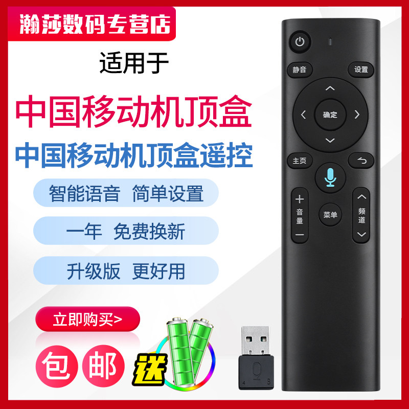 China Mobile Telecom Unicom Intelligent Internet Set-top Box AI Intelligent Hyper-Brain Power Flying Magic Box Science News Flyptv Universal Voice Remote Control Universal all intelligent liquid crystal TV