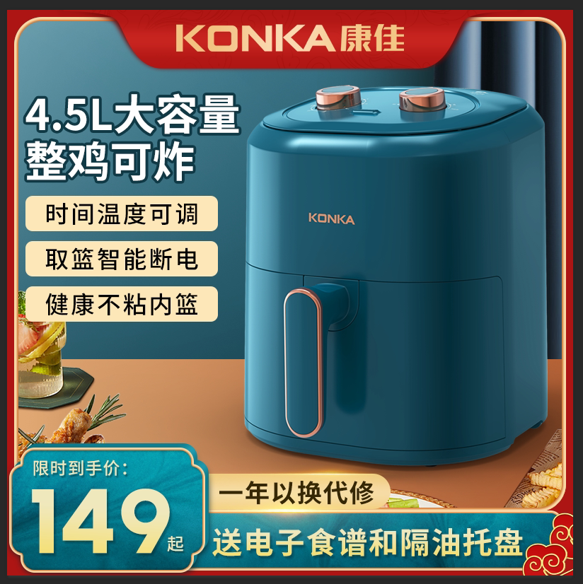 KangJia 4 5L air fryer Home Large capacity multifunction No oil Automatic slacker Fries Fries New Electric Fryer-Taobao