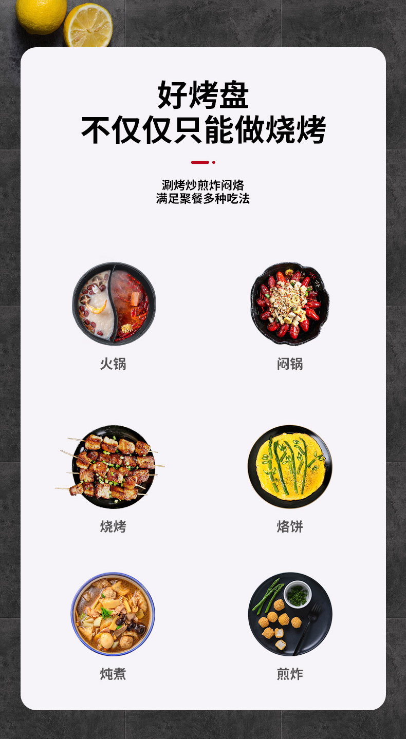 康佳 韩式火锅烧烤一体锅 图2