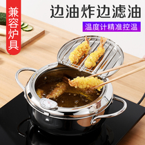 304 stainless steel Japanese tempura Fryer household small fryer oil saving mini induction cooker temperature control uncoated