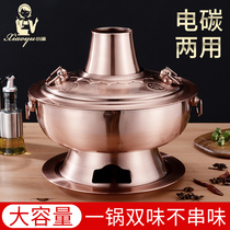 Thickened copper hot pot charcoal copper pot home shabu mutton old-fashioned Mandarin duck hot pot plug-in old Beijing fire boiler