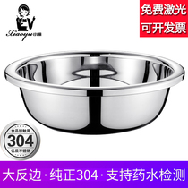 Thickened food grade 304 stainless steel basin home kitchen large basin extra large and noodle wash wash basin large basin