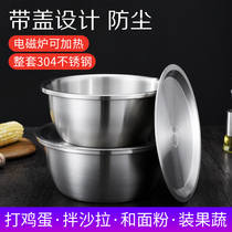 Thickening and deepening 304 stainless steel basin with lid Household kitchen egg pot set and basin washing soup basin