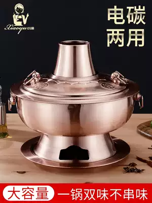 Thickened copper hot pot charcoal copper pot home shabu mutton old-fashioned Mandarin duck hot pot plug-in old Beijing fire boiler
