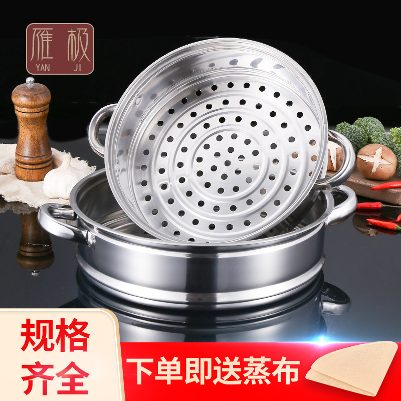 Steam Coop Steamer Stainless Steel Home Steam Layer Steam-in-pan Frying Pan Steamer Cage Drawer Hot Pot Steam Grate
