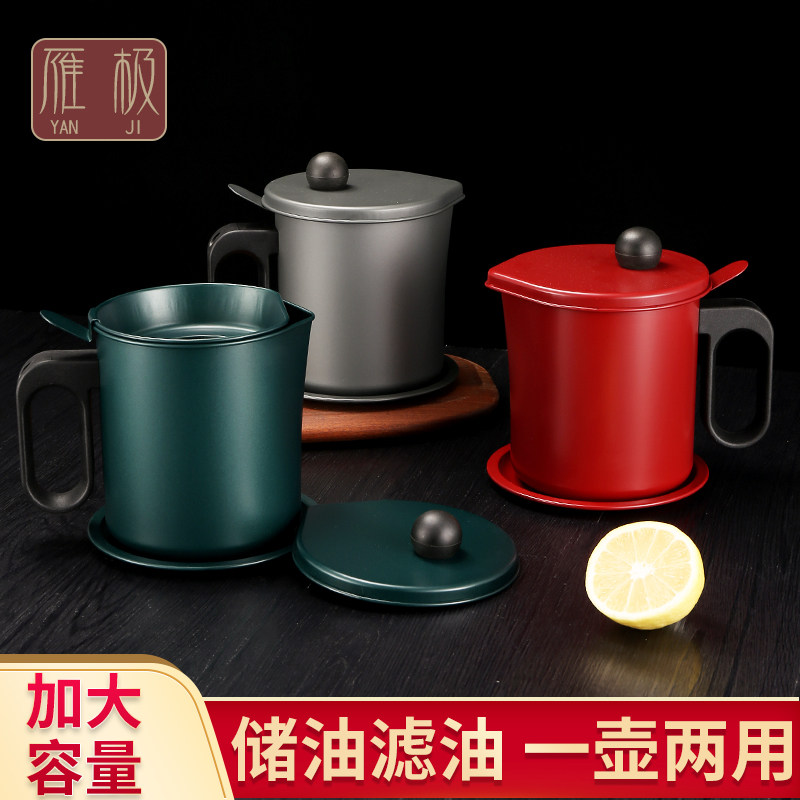 Japanese oil pot household stainless steel filter mesh with lid oil bottle kitchen oil filter artifact lard residue oil storage tank