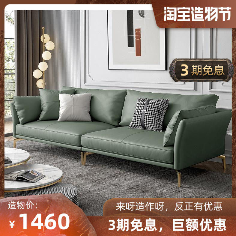 Willful light and luxurious minimalist leather sofas technology cloth art green living room modern minimalist small family trio position sofa