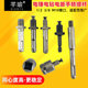 Fuxin Qianyu electric hammer conversion chuck accessories connecting rod