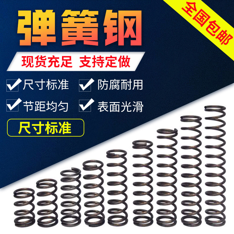 Size Carbon steel spring Compression spring Return small spring custom spring Precision pressure spring yellow custom spring