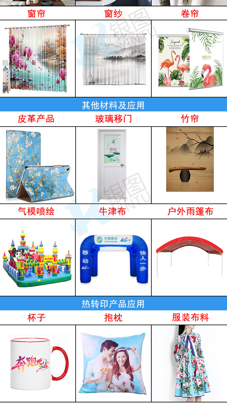 Фото машины 银图1.8米条幅布打印机热升华旗帜布写真设备 水性墨水写真机 Silver chart