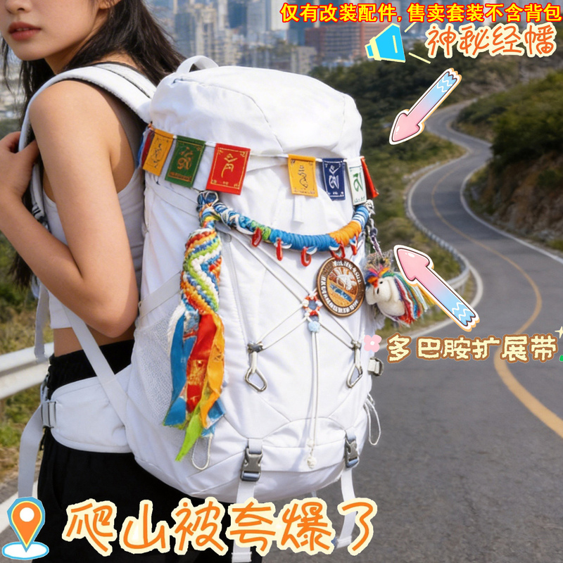 Outdoor Hiking Bag Hanging Extension DIY Transformation Multifunctional Backpack with Hanging Accessories Blue Paracord Woven Decorative Elastic Cord