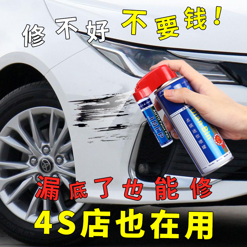 Car paint pen Pearl White repair car paint scratch scratch scratch repair artifact paint surface Special Self-spray paint