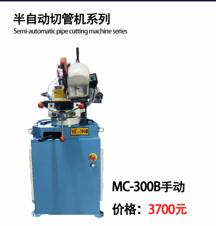 Pipe cutting machine stainless steel pipe multifunctional 45 degree angle cutting machine burr-free metal circular saw small manual water cutting machine