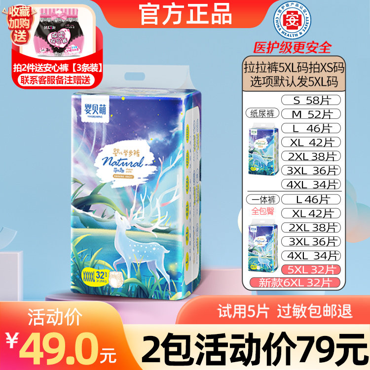 Baby cute pull-up pants 6XXXXL super-large size all-inclusive buttocks one-piece pants 5XL ultra-thin men's and women's fat children's night use