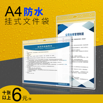 a4 hanging wall file bag transparent upper wall folder vertical horizontal type double face A3 business license protective sleeve waterproof hard rubber sleeve can hang wall-type dust-proof oil stain