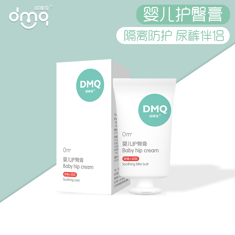 The Dormidge Baby Protective Gluteal Cream Newborn Apply Baby Red Ass Soothing Little Fart Pp Cream Non Gromwell Oil-Taobao