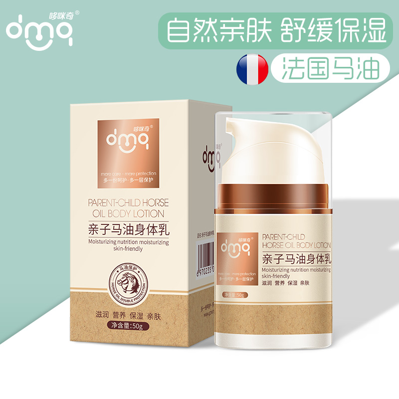 Doxine Chima Oil Body Milk Baby Face Cream Baby Moisturizing Moisturizing And Moisturizing Baby Moisturizing Cream