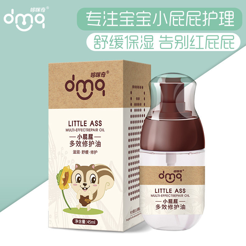 Dormidge small fart Multi-effect Protective Oil Newborn Baby Baby Special borage Oil Temperature and Soothing Red Hip