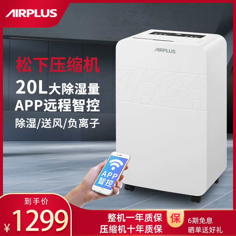 American Airplus Dehumidifier Domestic Bedroom Dehumidifier Indoor Basement Industrial Dry Moisture Removal Hygroscopic