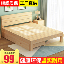 Modern simple solid wood bed 1 8 meters economical double bed Master bedroom 1 5 meters bed frame Household single bed 1 2 meters
