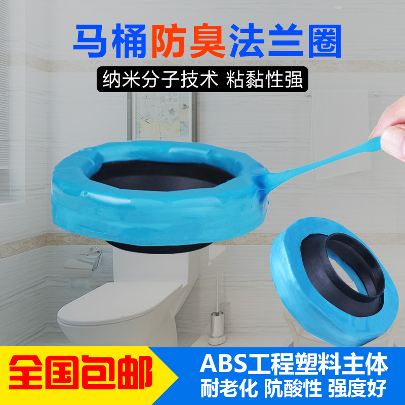 Toilet sealing ring deodorant flange universal toilet sewer fittings base gasket thickened toilet flange ring